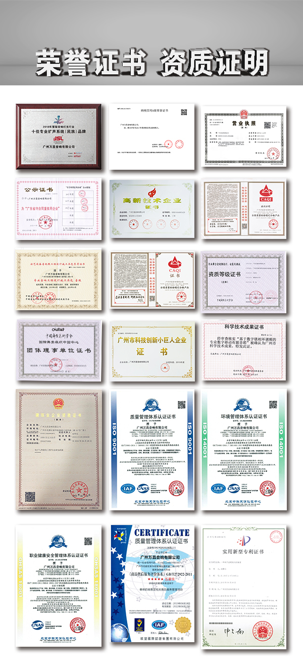 “與時(shí)俱進(jìn)，不忘匠心”爵士龍十七年打造民族音響品牌